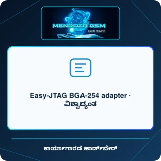 Easy-JTAG BGA-254 adapter · ವಿಶ್ವಾದ್ಯಂತ