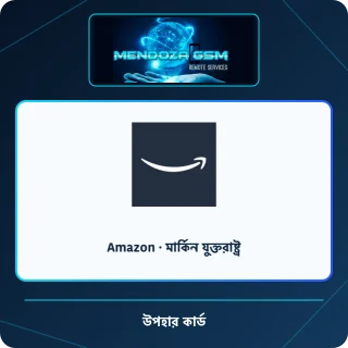 Amazon · মার্কিন যুক্তরাষ্ট্র