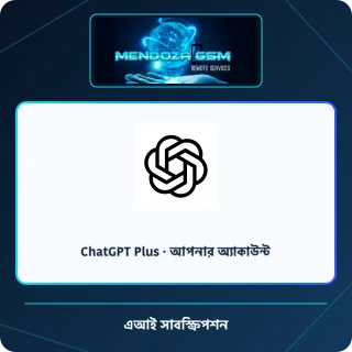 ChatGPT Plus · আপনার অ্যাকাউন্ট