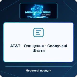 AT&T · Очищення · Сполучені Штати