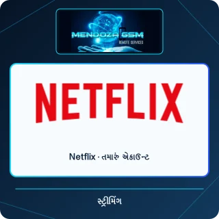 Netflix · તમારું એકાઉન્ટ