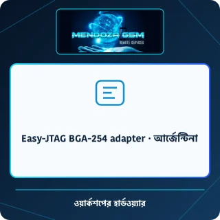 Easy-JTAG BGA-254 adapter · আর্জেন্টিনা