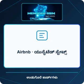 Airbnb · ಯುನೈಟೆಡ್ ಸ್ಟೇಟ್ಸ್