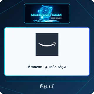 Amazon · યુનાઇટેડ સ્ટેટ્સ