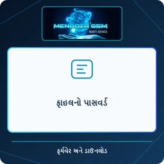ફાઇલનો પાસવર્ડ