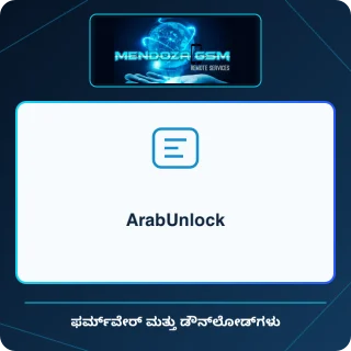 ArabUnlock