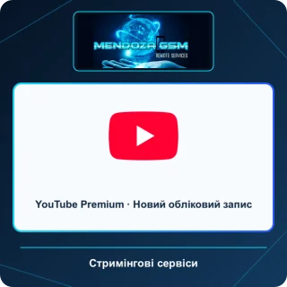 YouTube Premium · Новий обліковий запис
