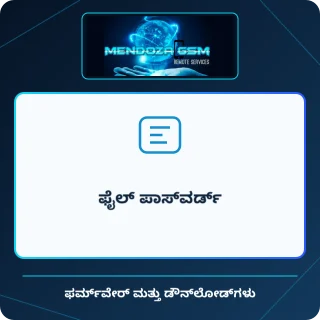 ಫೈಲ್ ಪಾಸ್‌ವರ್ಡ್
