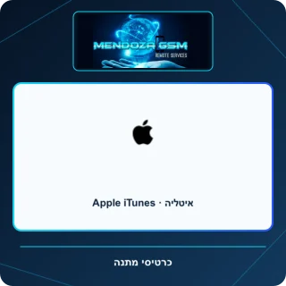 Apple iTunes · איטליה