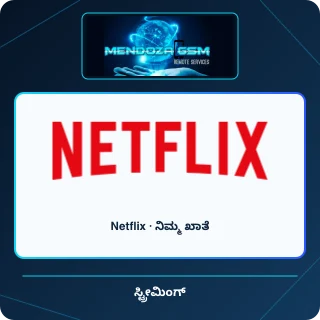 Netflix · ನಿಮ್ಮ ಖಾತೆ