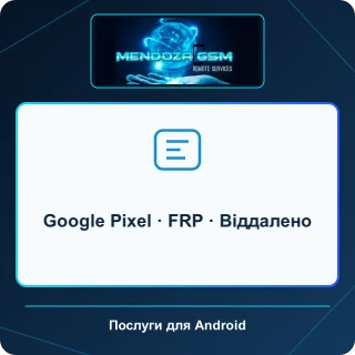 Google Pixel · FRP · Віддалено