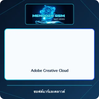 Adobe Creative Cloud