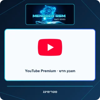 YouTube Premium · חשבון חדש