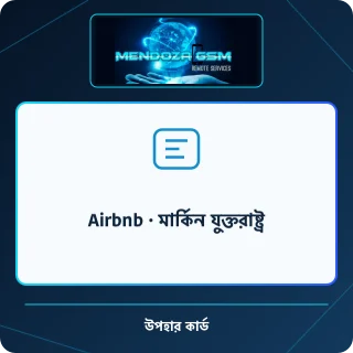 Airbnb · মার্কিন যুক্তরাষ্ট্র