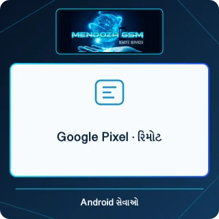 Google Pixel · રિમોટ