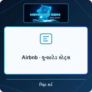 Airbnb · યુનાઇટેડ સ્ટેટ્સ