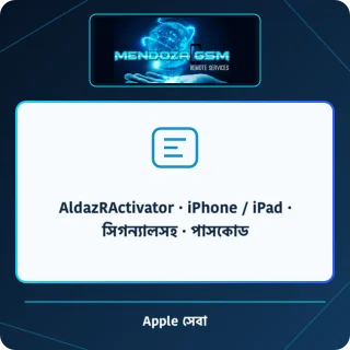 AldazRActivator · iPhone / iPad · সিগন্যালসহ · পাসকোড