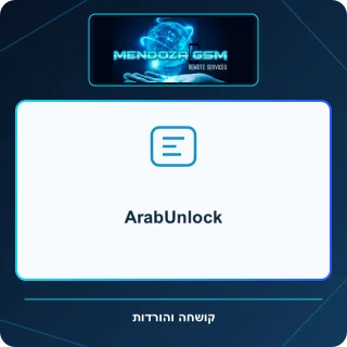 ArabUnlock