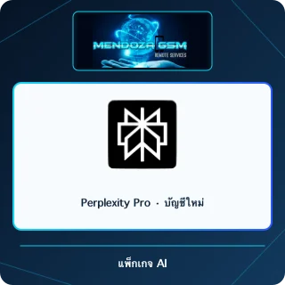 Perplexity Pro · บัญชีใหม่