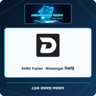 DHRU Fusion · Messenger বিজ্ঞপ্তি