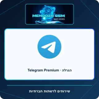 Telegram Premium · הגרלה