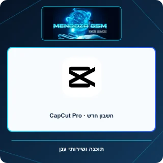 CapCut Pro · חשבון חדש