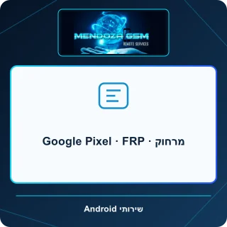 Google Pixel · FRP · מרחוק