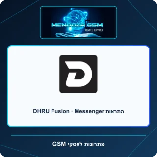 DHRU Fusion · התראות Messenger