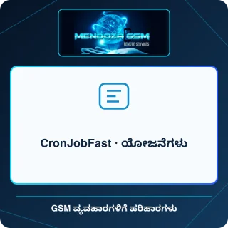 CronJobFast · ಯೋಜನೆಗಳು