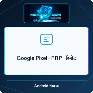 Google Pixel · FRP · રિમોટ