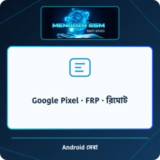 Google Pixel · FRP · রিমোট