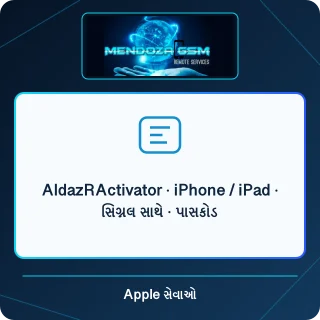 AldazRActivator · iPhone / iPad · સિગ્નલ સાથે · પાસકોડ