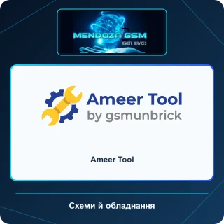 Ameer Tool
