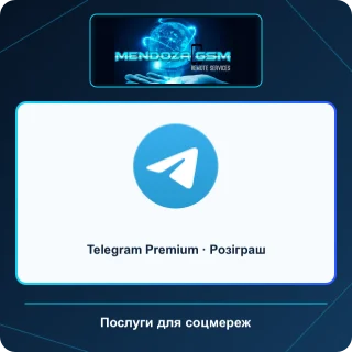 Telegram Premium · Розіграш