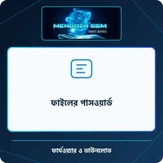 ফাইলের পাসওয়ার্ড