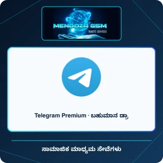 Telegram Premium · ಬಹುಮಾನ ಡ್ರಾ