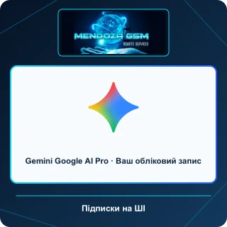 Gemini Google AI Pro · Ваш обліковий запис